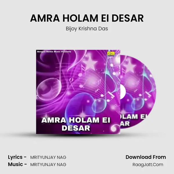 AMRA HOLAM EI DESAR mp3 song