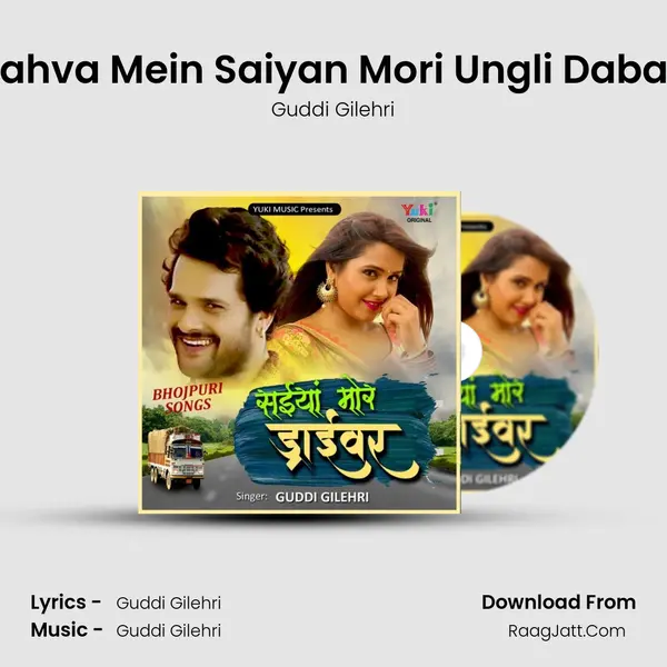 Byahva Mein Saiyan Mori Ungli Dabaye MP3 Song by Guddi Gilehri Cover