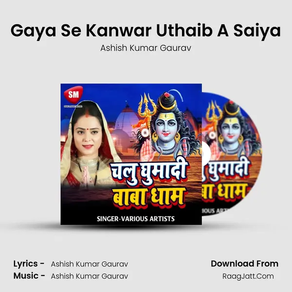 Gaya Se Kanwar Uthaib A Saiya MP3 Song by Ashish Kumar Gaurav Cover