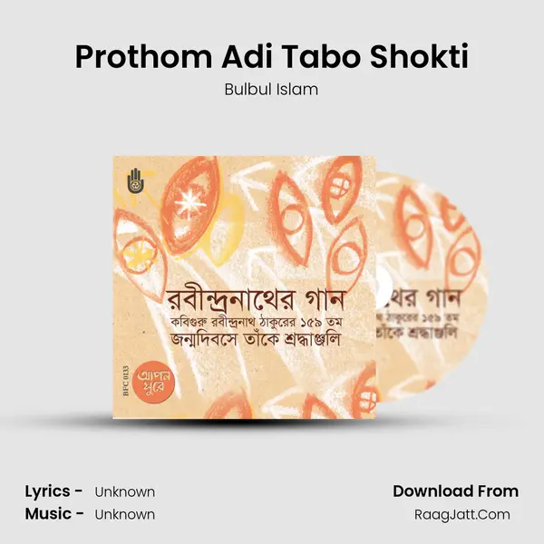 Prothom Adi Tabo Shokti MP3 Song by Bulbul Islam Cover
