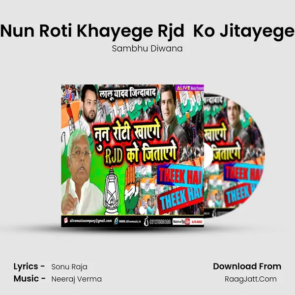Nun Roti Khayege Rjd  Ko Jitayege mp3 song