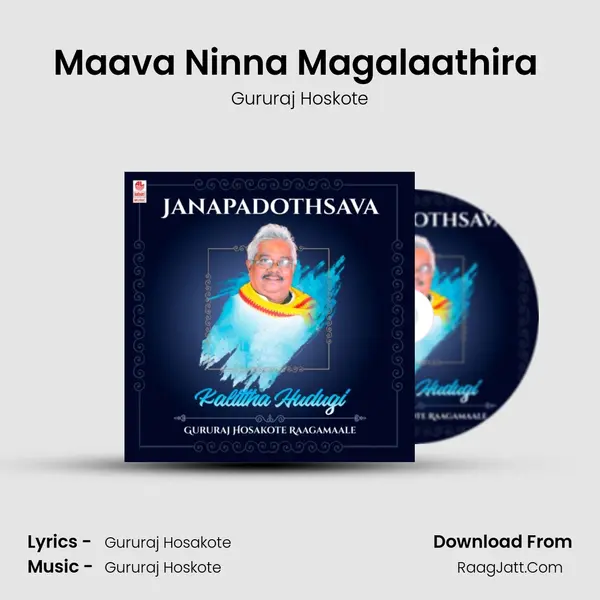 Maava Ninna Magalaathira (From 