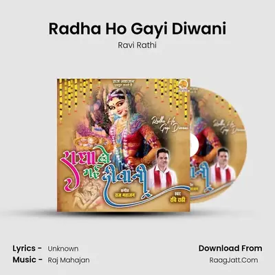 Radha Ho Gayi Diwani mp3 song