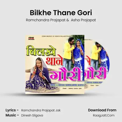 Bilkhe Thane Gori mp3 song