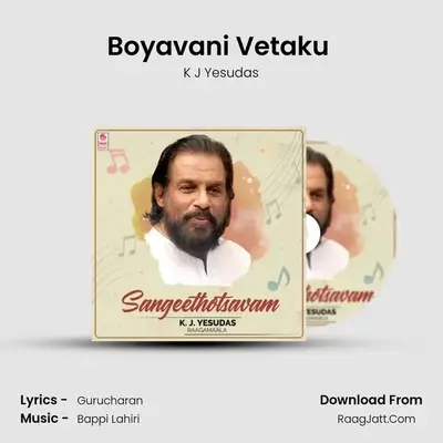 Boyavani Vetaku (From "Rowdigari Pellam") Cover