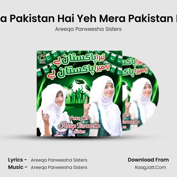 Tera Pakistan Hai Yeh Mera Pakistan Hai - 