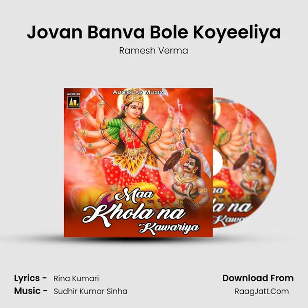 Jovan Banva Bole Koyeeliya mp3 song