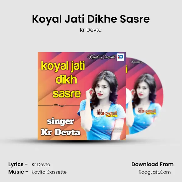 Koyal Jati Dikhe Sasre MP3 Song by Kr Devta Cover
