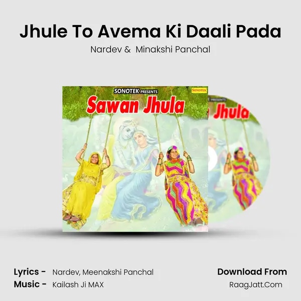 Jhule To Avema Ki Daali Pada mp3 song