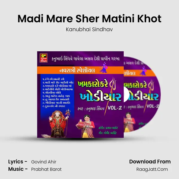Madi Mare Sher Matini Khot MP3 Song by Kanubhai Sindhav Cover
