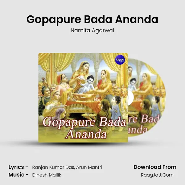 Gopapure Bada Ananda - 