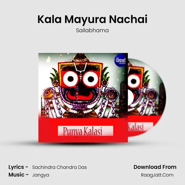 Kala Mayura Nachai MP3 Song by Sailabhama Cover