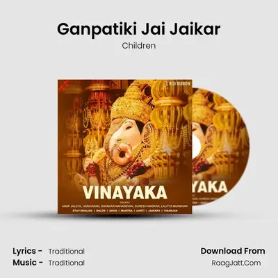 Ganpatiki Jai Jaikar mp3 song