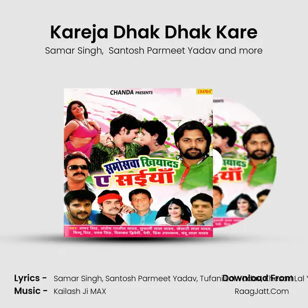 Kareja Dhak Dhak Kare MP3 Song by Samar Singh Cover