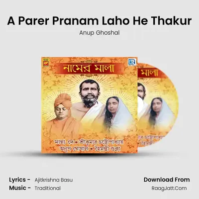 A Parer Pranam Laho He Thakur MP3 Song by Anup Ghoshal Cover