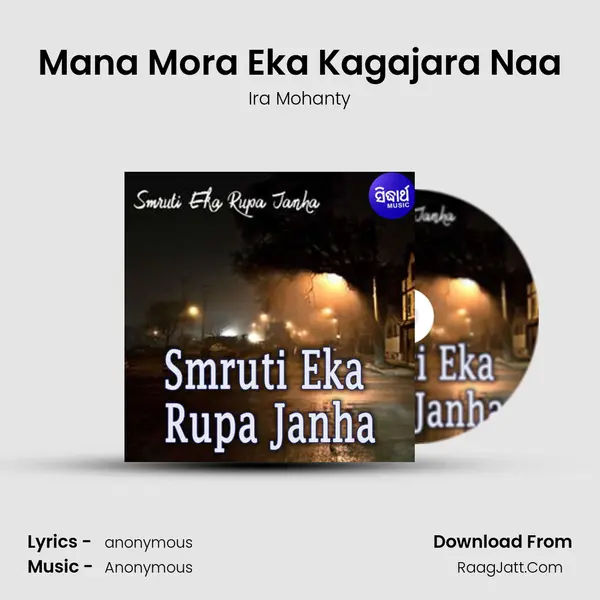 Mana Mora Eka Kagajara Naa MP3 Song by Ira Mohanty Cover