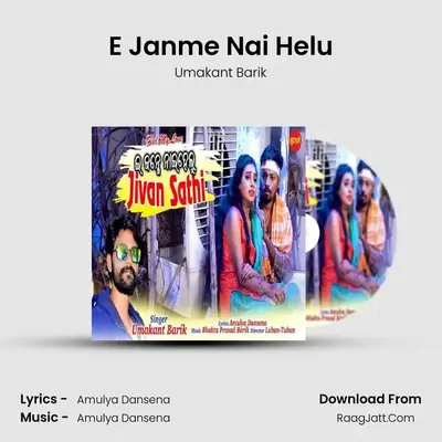 E Janme Nai Helu - Umakant Barik