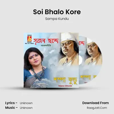 Soi Bhalo Kore MP3 Song by Sampa Kundu Cover