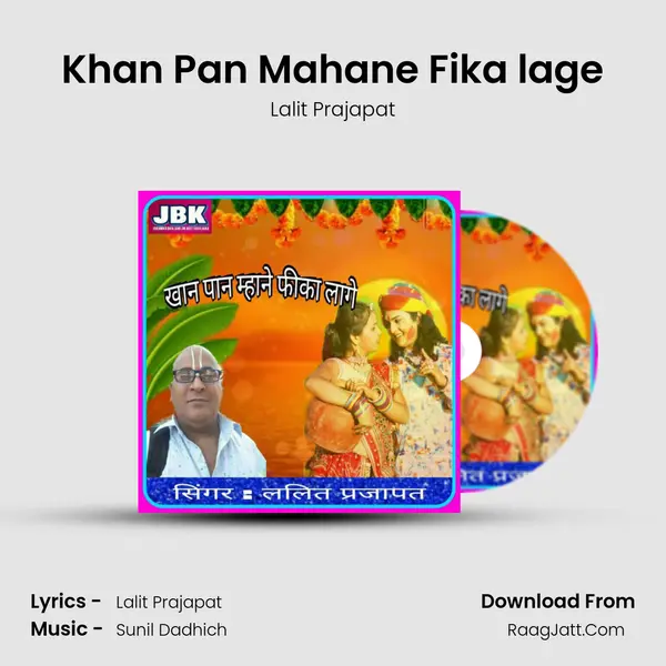 Khan Pan Mahane Fika lage mp3 song
