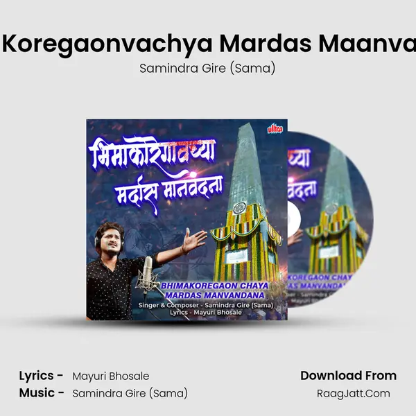 Bhima Koregaonvachya Mardas Manavandana - 