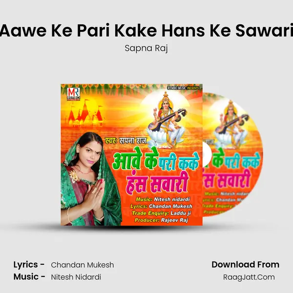 Aawe Ke Pari Kake Hans Ke Sawari mp3 song
