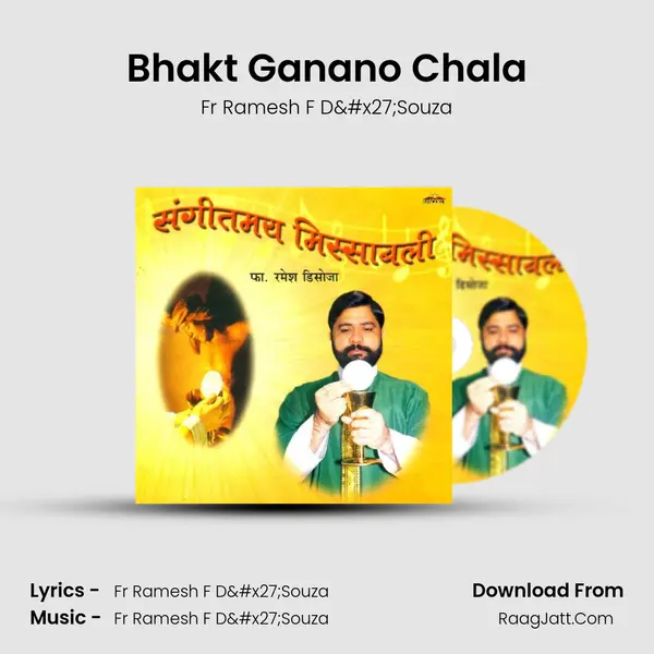 Bhakt Ganano Chala mp3 song