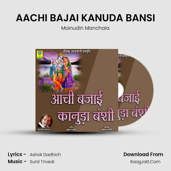 AACHI BAJAI KANUDA BANSI mp3 song