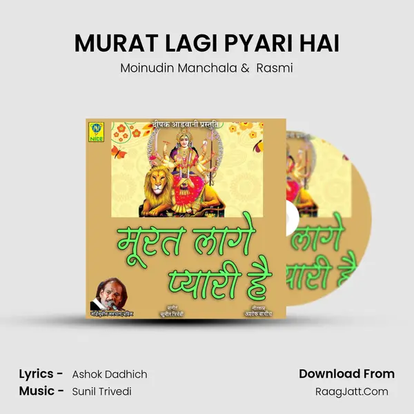 MURAT LAGI PYARI HAI mp3 song
