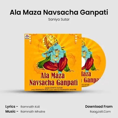 Ala Maza Navsacha Ganpati - 
