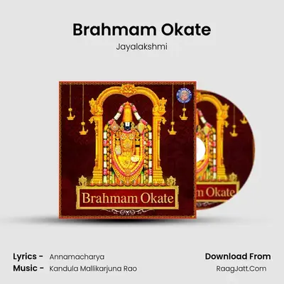 Brahmam Okate MP3 Song by Jayalakshmi Cover