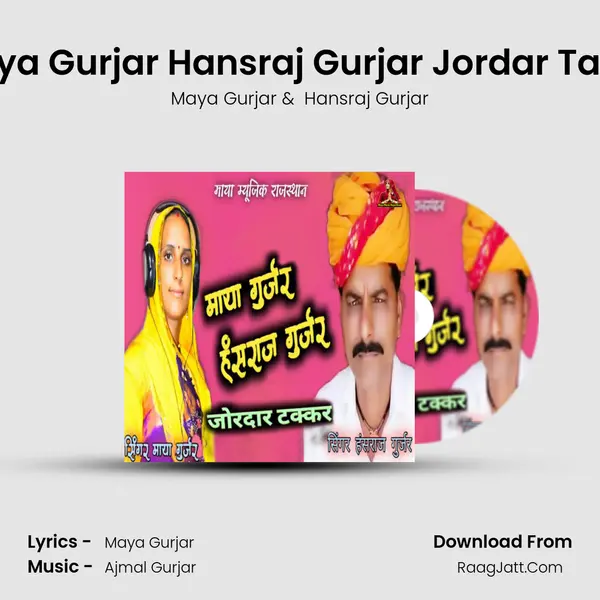 Maya Gurjar Hansraj Gurjar Jordar Takar - Maya Gurjar