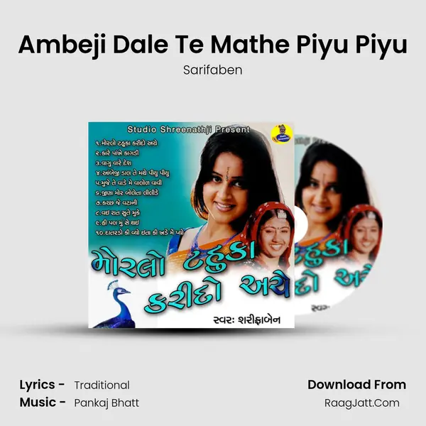 Ambeji Dale Te Mathe Piyu Piyu MP3 Song by Sarifaben Cover