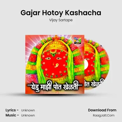 Gajar Hotoy Kashacha MP3 Song by Vijay Sartape Cover