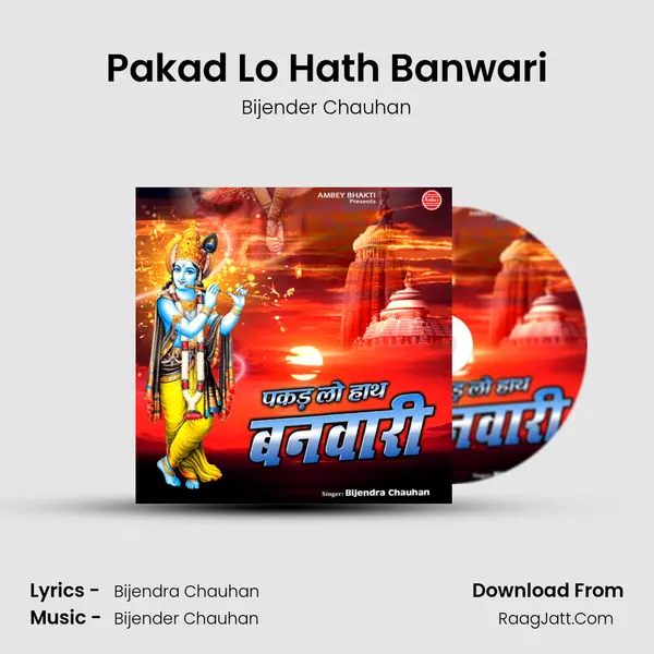 Pakad Lo Hath Banwari Cover