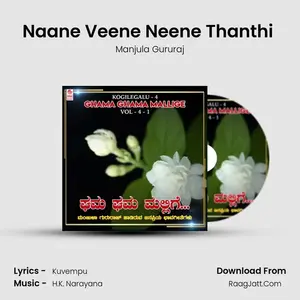 Naane Veene Neene Thanthi (From "Bhava Mallige") Cover