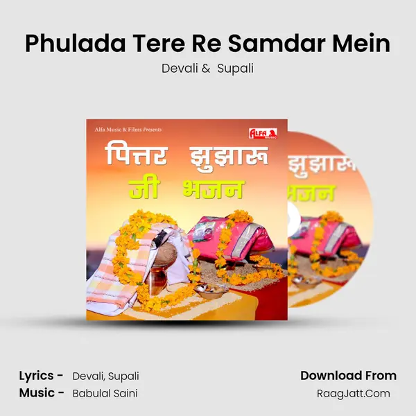 Phulada Tere Re Samdar Mein MP3 Song by Devali Cover
