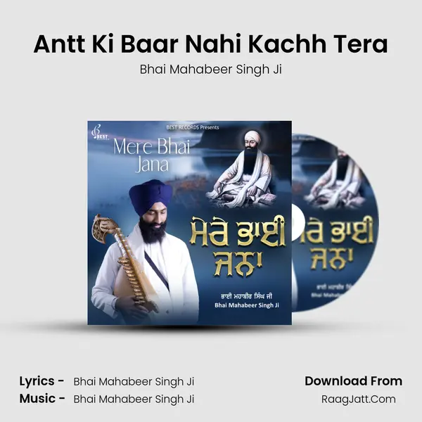 Antt Ki Baar Nahi Kachh Tera MP3 Song by Bhai Mahabeer Singh Ji Cover