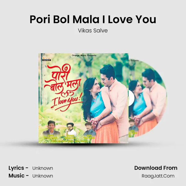Pori Bol Mala I Love You - 