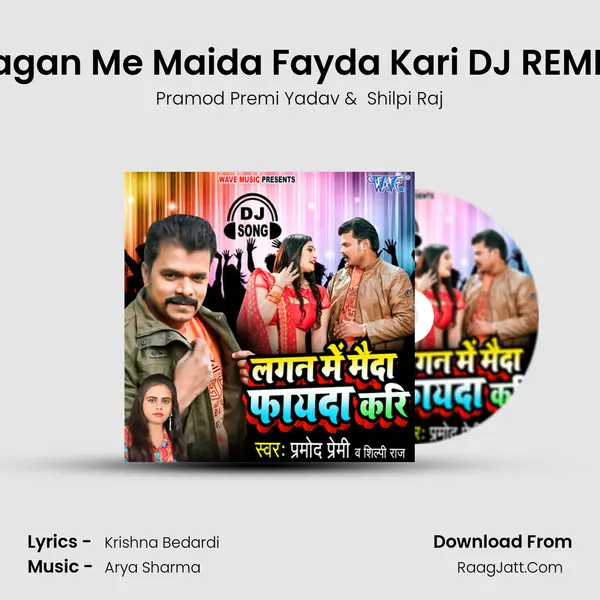 Lagan Me Maida Fayda Kari - Pramod Premi Yadav