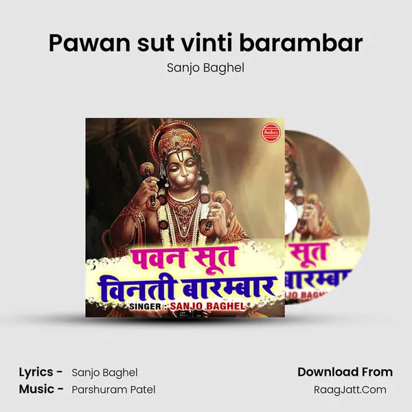 Pawan sut vinti barambar - 
