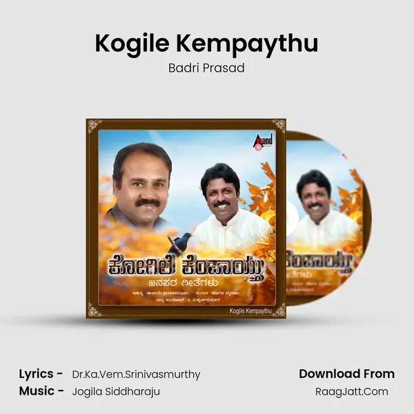 Kogile Kempaythu MP3 Song by Badri Prasad Cover
