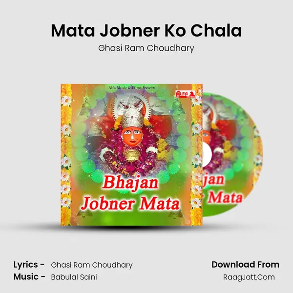 Mata Jobner Ko Chala MP3 Song by Ghasi Ram Choudhary Cover