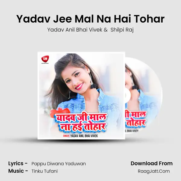 Yadav Jee Mal Na Hai Tohar Cover