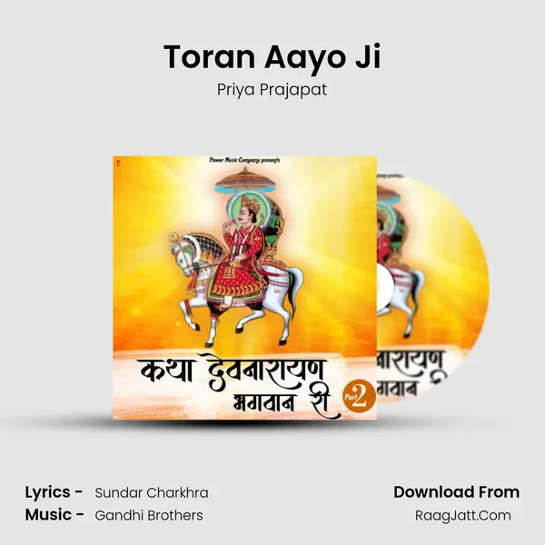 Toran Aayo Ji mp3 song