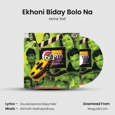 Ekhoni Biday Bolo Na mp3 song