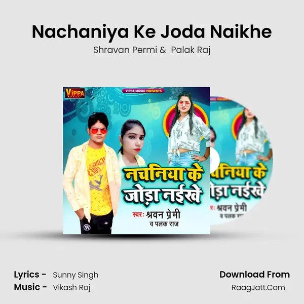 Nachaniya Ke Joda Naikhe mp3 song