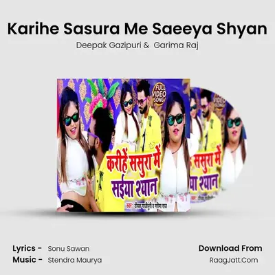 Karihe Sasura Me Saeeya Shyan mp3 song