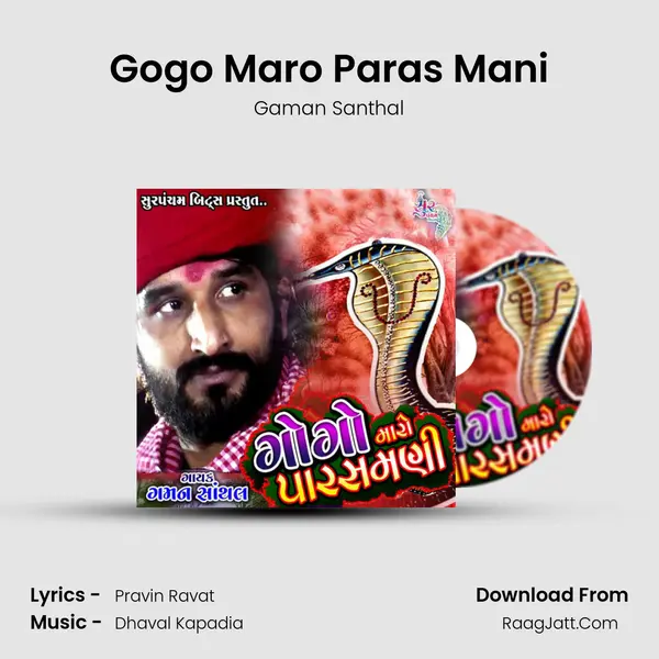 Gogo Maro Paras Mani - Gaman Santhal