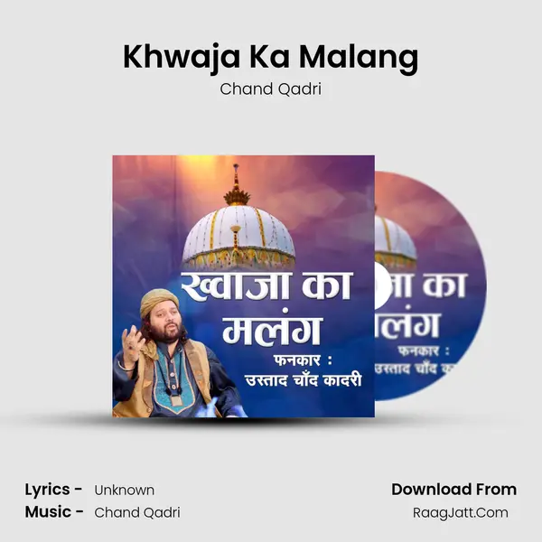 Khwaja Ka Malang mp3 song