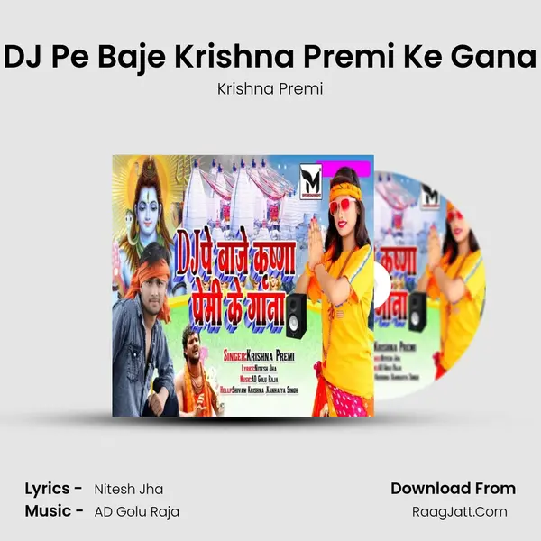 DJ Pe Baje Krishna Premi Ke Gana Cover